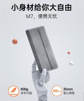坚果M7